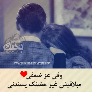 حب, عشق, غرام, صور حب, صور للمتزوجين