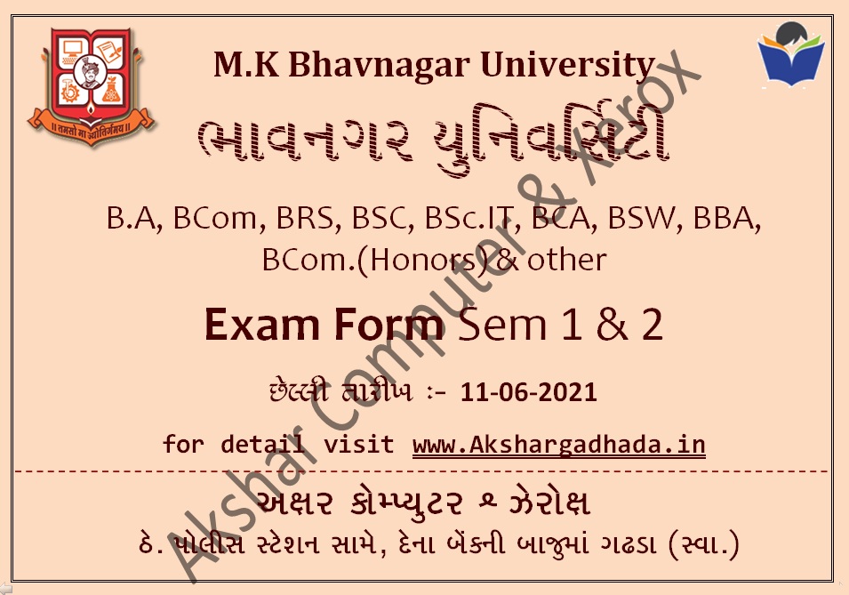 M K Bhavnagar University UG Course Exam Form 2021 Other) ReOpen