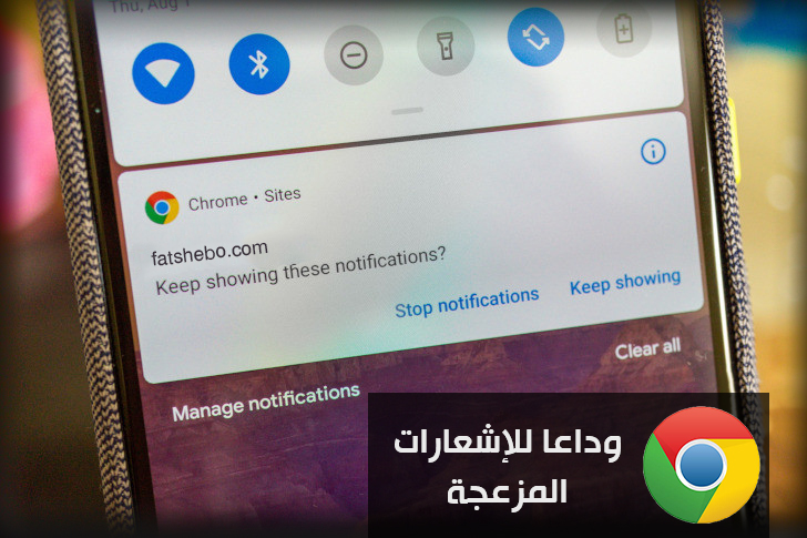 كيفية تعطيل إشعارات المتصفح المزعجة ... وميزات التحديث الجديد من Chrome كيفية تعطيل إشعارات المتصفح المزعجة ... وميزات التحديث الجديد من Chrome