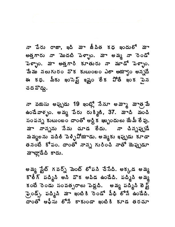 telugu sex storie in pdf format telugu sex storie in pdf format