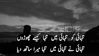 sad tanhai poetry