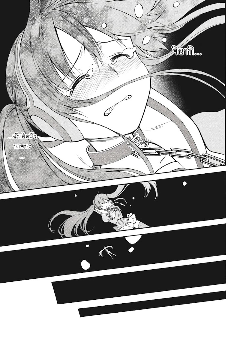 Kyou no Cerberus - หน้า 38