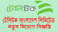 Teletalk Bangladesh Limited New Job Circular-2019