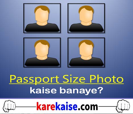 passport-size-photo-kaise-banaye