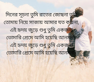 Hridoy Jure Lyrics