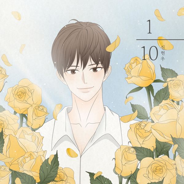 Shin Hyun Woo – One tenth – Single