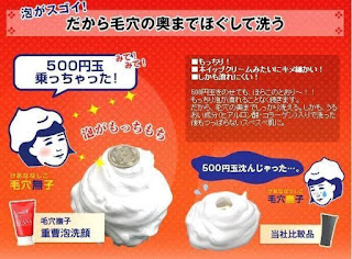 解救粗大毛孔 毛穴撫子重曹泡洗顔