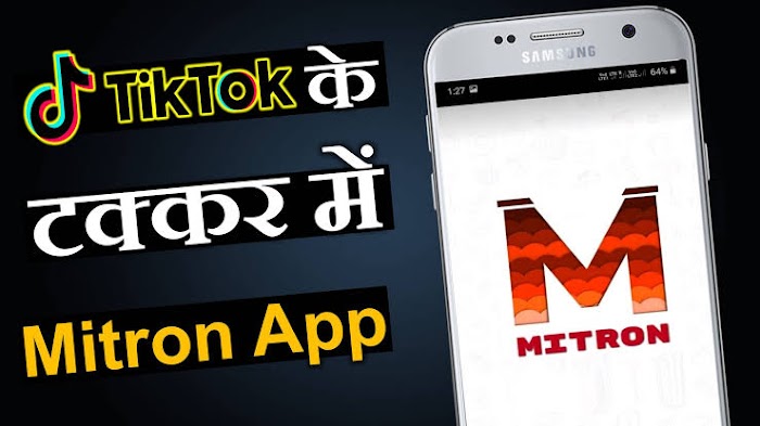 Tiktok को टक्कर देने आया भारतीय स्वदेसी एप्प मित्रों।।
