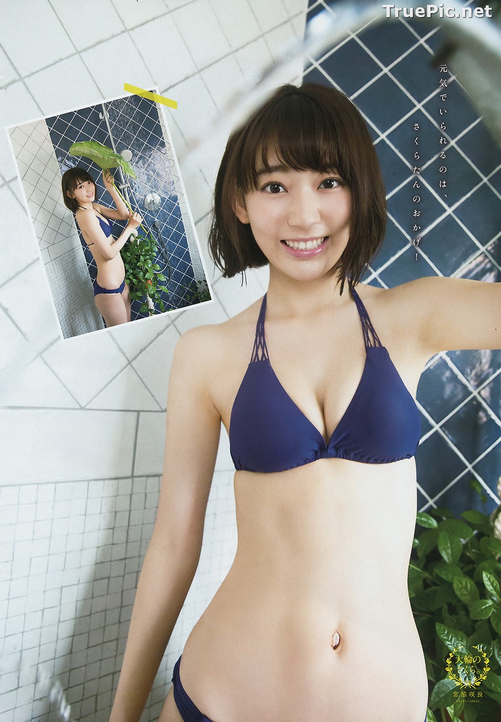 Image Japanese Singer and Actress - Sakura Miyawaki (宮脇咲良) - Sexy Picture Collection 2021 - TruePic.net - Picture-236