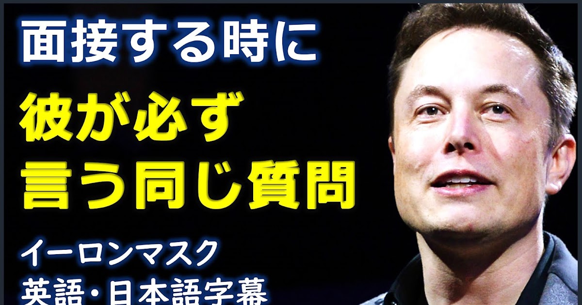 Elon Musk