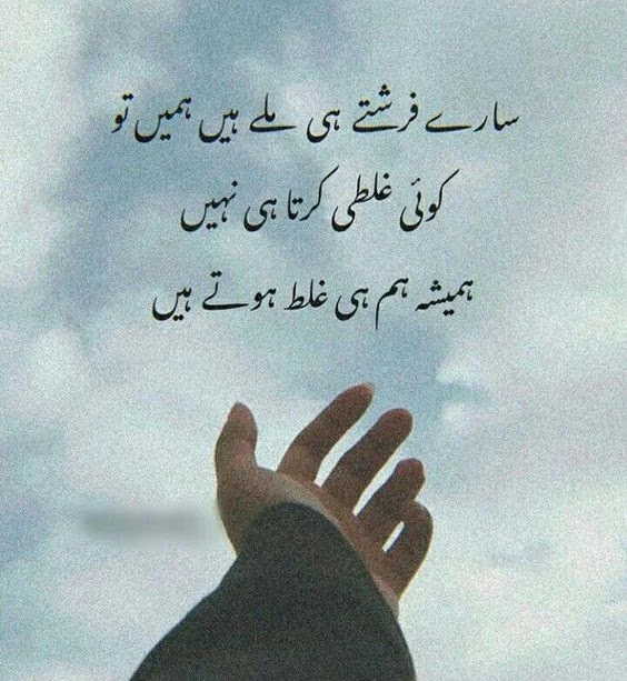 اردو میں اداس شاعری 2 سطریں۔