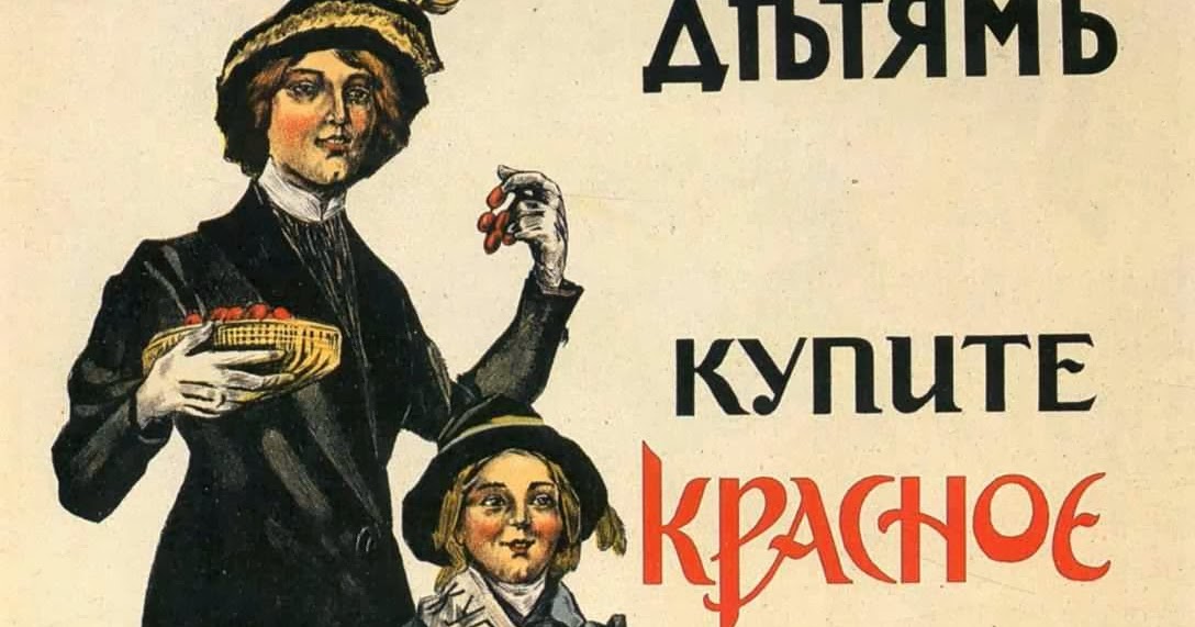 Благотворительность в царской России, о которой не рассказывают в школе Forbes.r
