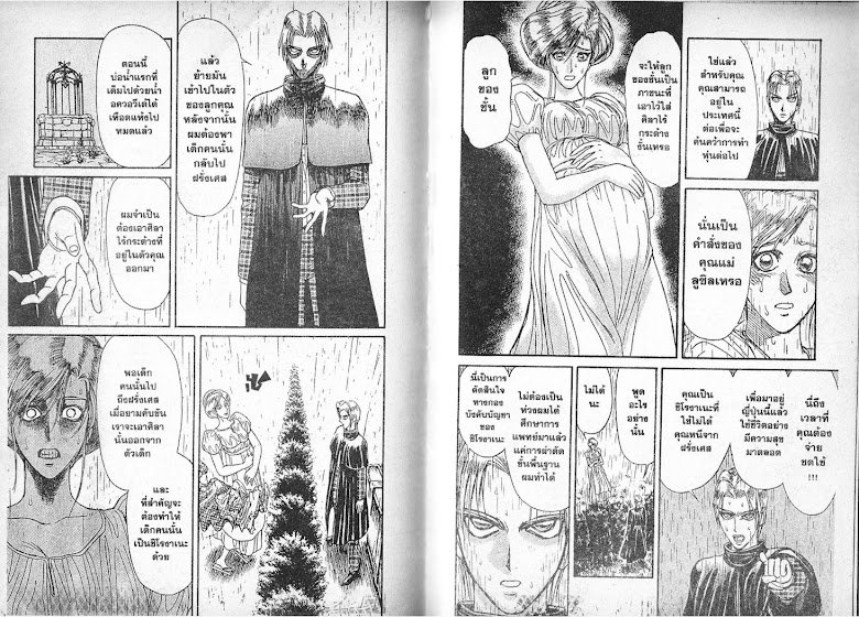 Karakuri Circus - หน้า 93