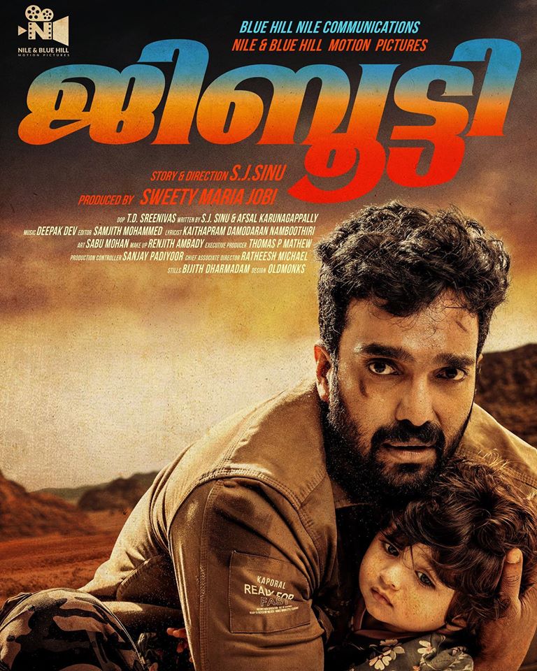 Djibouti | ജിബൂട്ടി (2021) - Mallu Release | Watch Malayalam Full Movies