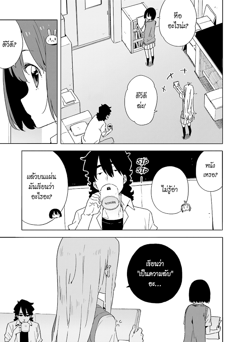 Kono Bijutsubu ni wa Mondai ga Aru - หน้า 6