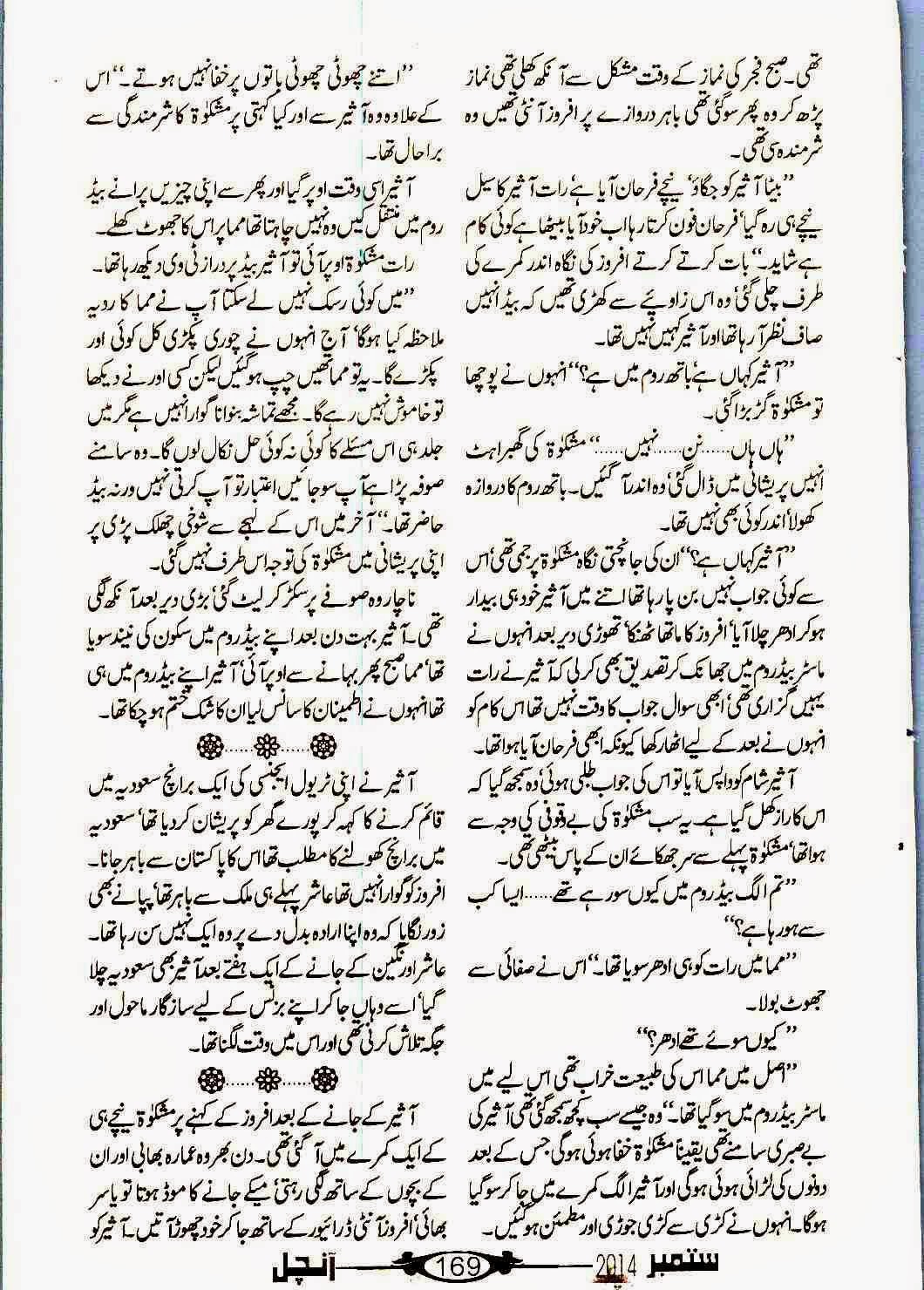 Mera Ilzam Bhi Tum