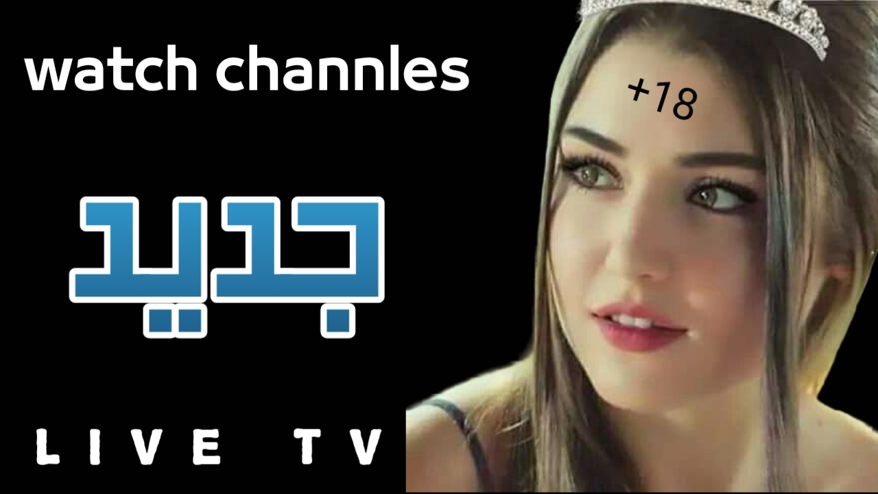 رائد التطبيقات اللاتينية لمشاهدة القنوات اللاتينية وقنوات اخرى للتسلية بدون اكواد تفعيل🔥🔥