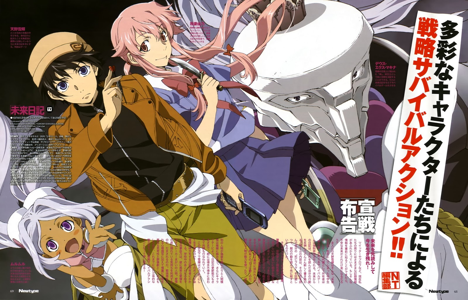 Keemchi's Reviews: Mirai Nikki Anime Review