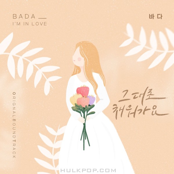 BADA – Homemade Love Story OST Part.8