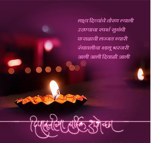 Rutu Hirawa: Marathi diwali greeting cards (दीपावली च्या हार्दिक ...