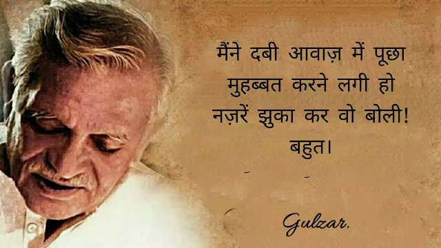 Gulzar shayari on love Gulzar shayari on love