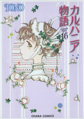 カルバニア物語 カルバニア物語 raw zip dl