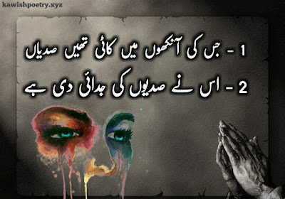 Ishq Poetry In Urdu Text