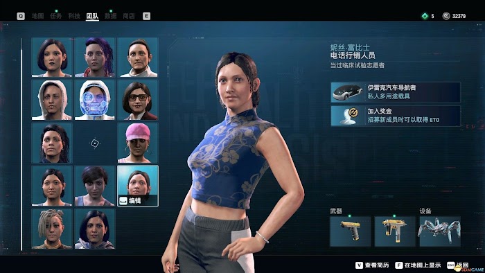 看門狗 自由軍團 (Watch Dogs Legion) 高顏值女殺手取得方式