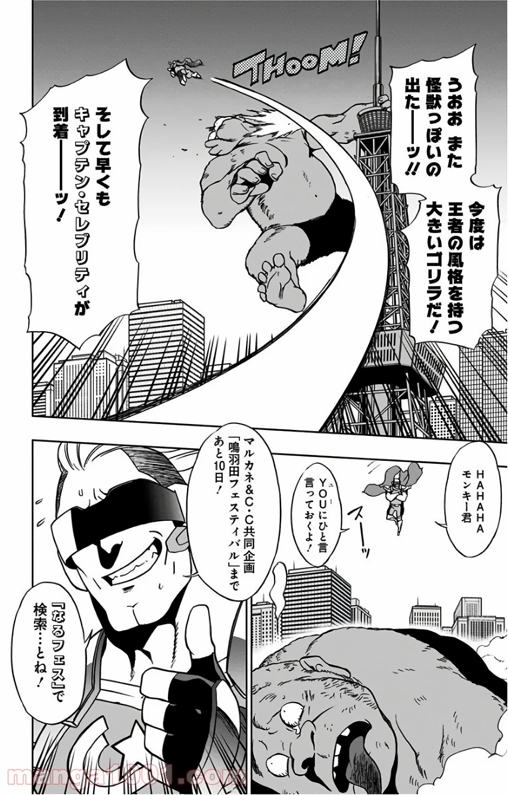 ヴィジランテ-僕のヒーローアカデミア ILLEGALS- - Raw 【第21話】 - Manga1000.com