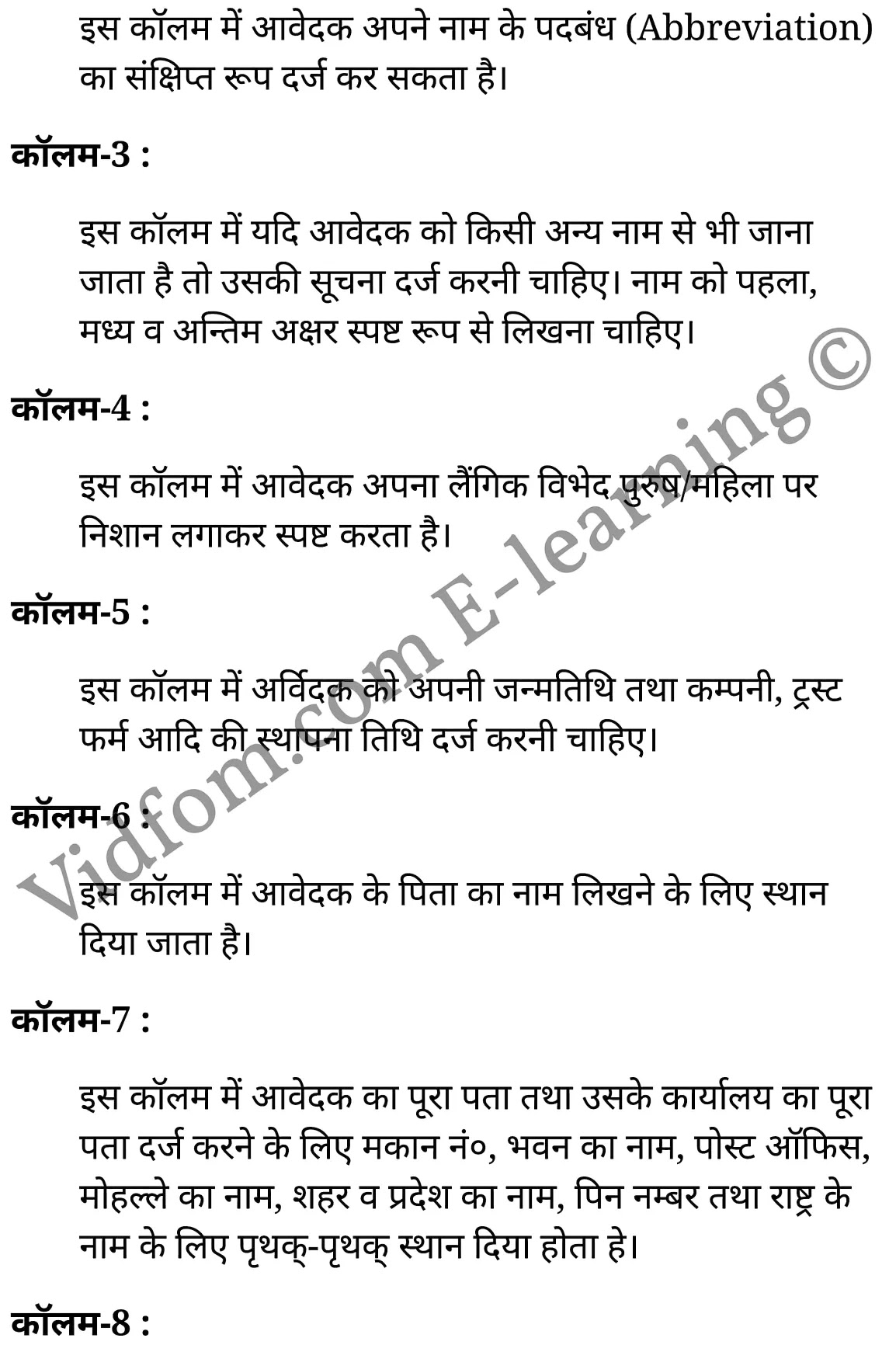कक्षा 10 सामाजिक विज्ञान के नोट्स हिंदी में एनसीईआरटी समाधान, class 10 Social Science Project work, class 10 Social Science Project work ncert solutions in Social Science, class 10 Social Science Project work notes in hindi, class 10 Social Science Project work question answer, class 10 Social Science Project work notes, class 10 Social Science Project work class 10 Social Science Project work in hindi, class 10 Social Science Project work important questions in hindi, class 10 Social Science Project work notes in hindi, class 10 Social Science Project work test, class 10 Social Science Project work class 10 Social Science Project work pdf, class 10 Social Science Project work notes pdf, class 10 Social Science Project work exercise solutions, class 10 Social Science Project work, class 10 Social Science Project work notes study rankers, class 10 Social Science Project work notes, class 10 Social Science Project work notes, class 10 Social Science Project work class 10 notes pdf, class 10 Social Science Project work class 10 notes ncert, class 10 Social Science Project work class 10 pdf, class 10 Social Science Project work book, class 10 Social Science Project work quiz class 10 , 10 th class 10 Social Science Project work book up board, up board 10 th class 10 Social Science Project work notes, class 10 Social Science, class 10 Social Science ncert solutions in Social Science, class 10 Social Science notes in hindi, class 10 Social Science question answer, class 10 Social Science notes, class 10 Social Science class 10 Social Science Project work in hindi, class 10 Social Science important questions in hindi, class 10 Social Science notes in hindi, class 10 Social Science test, class 10 Social Science class 10 Social Science Project work pdf, class 10 Social Science notes pdf, class 10 Social Science exercise solutions, class 10 Social Science, class 10 Social Science notes study rankers, class 10 Social Science notes, class 10 Social Science notes, class 10 Social Science class 10 notes pdf, class 10 Social Science class 10 notes ncert, class 10 Social Science class 10 pdf, class 10 Social Science book, class 10 Social Science quiz class 10 , 10 th class 10 Social Science book up board, up board 10 th class 10 Social Science notes, कक्षा 10 सामाजिक विज्ञान अध्याय 8 , कक्षा 10 सामाजिक विज्ञान, कक्षा 10 सामाजिक विज्ञान अध्याय 8 के नोट्स हिंदी में, कक्षा 10 का सामाजिक विज्ञान अध्याय 8 का प्रश्न उत्तर, कक्षा 10 सामाजिक विज्ञान अध्याय 8 के नोट्स, 10 कक्षा सामाजिक विज्ञान हिंदी में, कक्षा 10 सामाजिक विज्ञान अध्याय 8 हिंदी में, कक्षा 10 सामाजिक विज्ञान अध्याय 8 महत्वपूर्ण प्रश्न हिंदी में, कक्षा 10 हिंदी के नोट्स हिंदी में, सामाजिक विज्ञान हिंदी में कक्षा 10 नोट्स pdf, सामाजिक विज्ञान हिंदी में कक्षा 10 नोट्स 2021 ncert, सामाजिक विज्ञान हिंदी कक्षा 10 pdf, सामाजिक विज्ञान हिंदी में पुस्तक, सामाजिक विज्ञान हिंदी में की बुक, सामाजिक विज्ञान हिंदी में प्रश्नोत्तरी class 10 , बिहार बोर्ड 10 पुस्तक वीं सामाजिक विज्ञान नोट्स, सामाजिक विज्ञान कक्षा 10 नोट्स 2021 ncert, सामाजिक विज्ञान कक्षा 10 pdf, सामाजिक विज्ञान पुस्तक, सामाजिक विज्ञान प्रश्नोत्तरी class 10, कक्षा 10 सामाजिक विज्ञान, कक्षा 10 सामाजिक विज्ञान के नोट्स हिंदी में, कक्षा 10 का सामाजिक विज्ञान का प्रश्न उत्तर, कक्षा 10 सामाजिक विज्ञान के नोट्स, 10 कक्षा सामाजिक विज्ञान 2021 हिंदी में, कक्षा 10 सामाजिक विज्ञान हिंदी में, कक्षा 10 सामाजिक विज्ञान महत्वपूर्ण प्रश्न हिंदी में, कक्षा 10 सामाजिक विज्ञान हिंदी के नोट्स हिंदी में, कक्षा 10 प्रोजेक्ट कार्य, कक्षा 10 प्रोजेक्ट कार्य के नोट्स हिंदी में, कक्षा 10 प्रोजेक्ट कार्य प्रश्न उत्तर, कक्षा 10 प्रोजेक्ट कार्य के नोट्स, 10 कक्षा प्रोजेक्ट कार्य हिंदी में, कक्षा 10 प्रोजेक्ट कार्य हिंदी में, कक्षा 10 प्रोजेक्ट कार्य महत्वपूर्ण प्रश्न हिंदी में, कक्षा 10 हिंदी के नोट्स हिंदी में, प्रोजेक्ट कार्य हिंदी में कक्षा 10 नोट्स pdf, प्रोजेक्ट कार्य हिंदी में कक्षा 10 नोट्स 2021 ncert, प्रोजेक्ट कार्य हिंदी कक्षा 10 pdf, प्रोजेक्ट कार्य हिंदी में पुस्तक, प्रोजेक्ट कार्य हिंदी में की बुक, प्रोजेक्ट कार्य हिंदी में प्रश्नोत्तरी class 10 , 10 वीं प्रोजेक्ट कार्य पुस्तक up board, बिहार बोर्ड 10 पुस्तक वीं प्रोजेक्ट कार्य नोट्स, प्रोजेक्ट कार्य कक्षा 10 नोट्स 2021 ncert, प्रोजेक्ट कार्य कक्षा 10 pdf, प्रोजेक्ट कार्य पुस्तक, प्रोजेक्ट कार्य की बुक, प्रोजेक्ट कार्य प्रश्नोत्तरी class 10, class 10, 10th Social Science book in hindi, 10th Social Science notes in hindi, cbse books for class 10 , cbse books in hindi, cbse ncert books, class 10 Social Science notes in hindi, class 10 Social Science hindi ncert solutions, Social Science 2020, Social Science 2021,