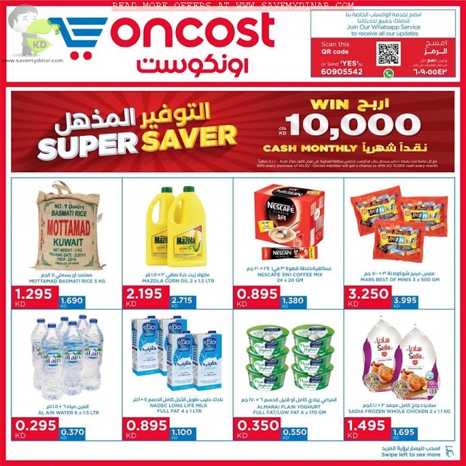 Oncost Kuwait - Prootions
