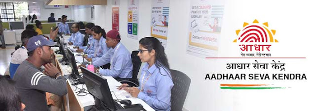 how to open aadhar card center, how to open aadhar seva kendra, aadhar seva kendra, aadhar seva kendra kaise le,