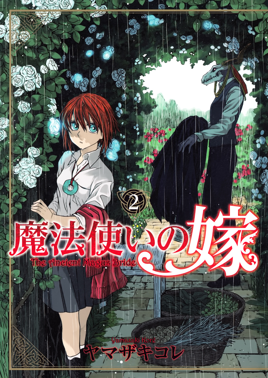 Mahou Tsukai No Yome Saison 2 Mahou Tsukai no Yome Vol. 2