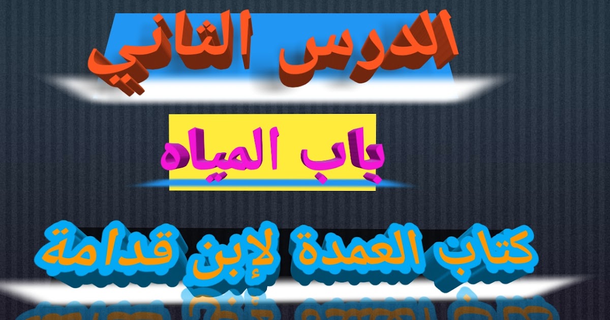 عد الحشرات يغلبني النعاس مخاط هل المذي نجس على الملابس 14thbrooklyn Org