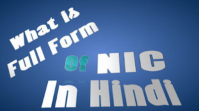 What is Full form of NIC in Hindi