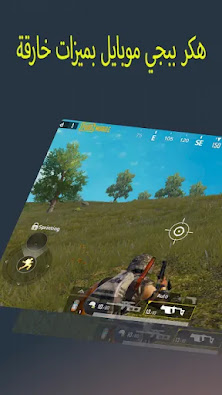 تحميل هكر ببجي موبايل PUBG MOBILE من دون باند