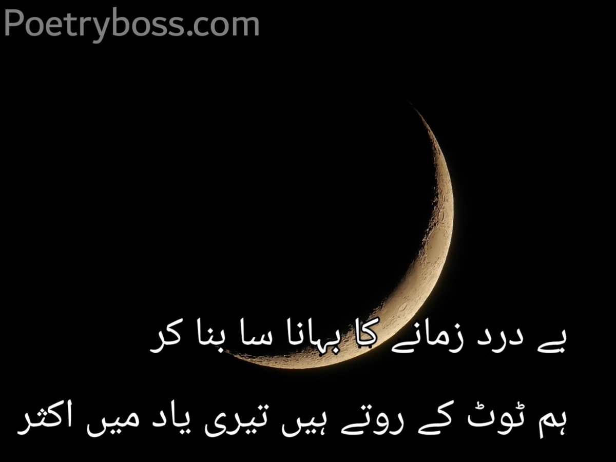 Best-Urdu-2-Line-Poetry
