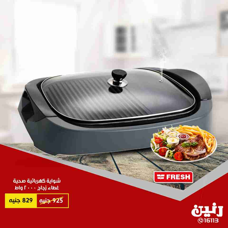 عروض رنين عروض رنين