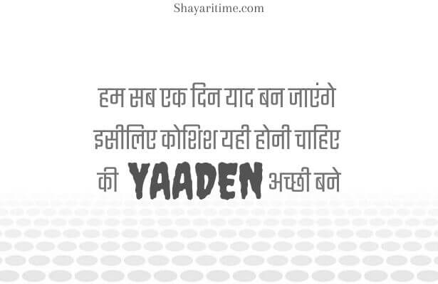 Thought of the day in Hindi