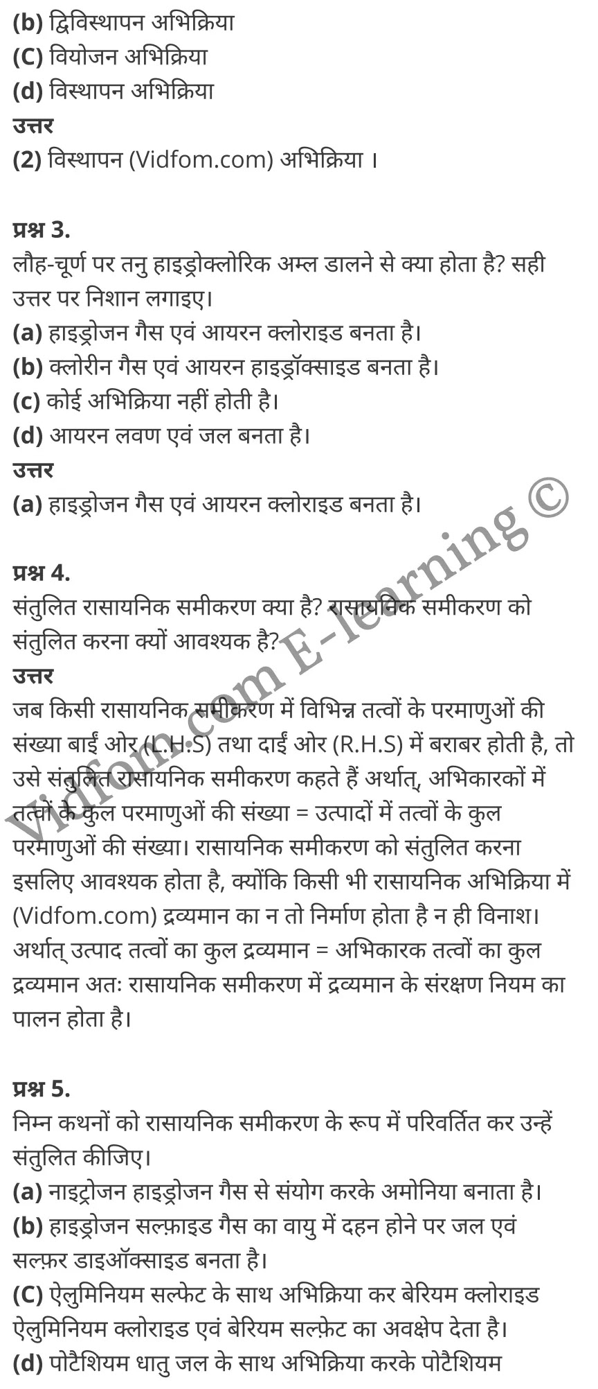 कक्षा 10 विज्ञान के नोट्स हिंदी में एनसीईआरटी समाधान, class 10 Science chapter 1, class 10 Science chapter 1 ncert solutions in Science, class 10 Science chapter 1 notes in hindi, class 10 Science chapter 1 question answer, class 10 Science chapter 1 notes, class 10 Science chapter 1 class 10 Science chapter 1 in hindi, class 10 Science chapter 1 important questions in hindi, class 10 Science hindi chapter 1 notes in hindi, class 10 Science chapter 1 test, class 10 Science chapter 1 class 10 Science chapter 1 pdf, class 10 Science chapter 1 notes pdf, class 10 Science chapter 1 exercise solutions, class 10 Science chapter 1, class 10 Science chapter 1 notes study rankers, class 10 Science chapter 1 notes, class 10 Science hindi chapter 1 notes, class 10 Science chapter 1 class 10 notes pdf, class 10 Science chapter 1 class 10 notes ncert, class 10 Science chapter 1 class 10 pdf, class 10 Science chapter 1 book, class 10 Science chapter 1 quiz class 10 , 10 th class 10 Science chapter 1 book up board, up board 10 th class 10 Science chapter 1 notes, class 10 Science, class 10 Science ncert solutions in Science, class 10 Science notes in hindi, class 10 Science question answer, class 10 Science notes, class 10 Science class 10 Science chapter 1 in hindi, class 10 Science important questions in hindi, class 10 Science notes in hindi, class 10 Science test, class 10 Science class 10 Science chapter 1 pdf, class 10 Science notes pdf, class 10 Science exercise solutions, class 10 Science, class 10 Science notes study rankers, class 10 Science notes, class 10 Science notes, class 10 Science class 10 notes pdf, class 10 Science class 10 notes ncert, class 10 Science class 10 pdf, class 10 Science book, class 10 Science quiz class 10 , 10 th class 10 Science book up board, up board 10 th class 10 Science notes, कक्षा 10 विज्ञान अध्याय 1 , कक्षा 10 विज्ञान, कक्षा 10 विज्ञान अध्याय 1 के नोट्स हिंदी में, कक्षा 10 का विज्ञान अध्याय 1 का प्रश्न उत्तर, कक्षा 10 विज्ञान अध्याय 1 के नोट्स, 10 कक्षा विज्ञान हिंदी में, कक्षा 10 विज्ञान अध्याय 1 हिंदी में, कक्षा 10 विज्ञान अध्याय 1 महत्वपूर्ण प्रश्न हिंदी में, कक्षा 10 हिंदी के नोट्स हिंदी में, विज्ञान हिंदी में कक्षा 10 नोट्स pdf, विज्ञान हिंदी में कक्षा 10 नोट्स 2021 ncert, विज्ञान हिंदी कक्षा 10 pdf, विज्ञान हिंदी में पुस्तक, विज्ञान हिंदी में की बुक, विज्ञान हिंदी में प्रश्नोत्तरी class 10 , 10 वीं विज्ञान पुस्तक up board, बिहार बोर्ड 10 पुस्तक वीं विज्ञान नोट्स, विज्ञान कक्षा 10 नोट्स 2021 ncert, विज्ञान कक्षा 10 pdf, विज्ञान पुस्तक, विज्ञान की बुक, विज्ञान प्रश्नोत्तरी class 10, कक्षा 10 विज्ञान, कक्षा 10 विज्ञान के नोट्स हिंदी में, कक्षा 10 का विज्ञान का प्रश्न उत्तर, कक्षा 10 विज्ञान के नोट्स, 10 कक्षा विज्ञान 2021 हिंदी में, कक्षा 10 विज्ञान हिंदी में, कक्षा 10 विज्ञान महत्वपूर्ण प्रश्न हिंदी में, कक्षा 10 विज्ञान हिंदी के नोट्स हिंदी में, विज्ञान हिंदी कक्षा 10 नोट्स pdf, विज्ञान हिंदी कक्षा 10 नोट्स 2021 ncert, विज्ञान हिंदी कक्षा 10 pdf, विज्ञान हिंदी पुस्तक, विज्ञान हिंदी की बुक, विज्ञान हिंदी प्रश्नोत्तरी class 10 , 10 वीं विज्ञान पुस्तक up board, बिहार बोर्ड 10 पुस्तक वीं विज्ञान नोट्स, विज्ञान कक्षा 10 नोट्स 2021 ncert, विज्ञान कक्षा 10 pdf, विज्ञान पुस्तक, विज्ञान की बुक, विज्ञान प्रश्नोत्तरी class 10, 10th Science book in hindi, 10th Science notes in hindi, cbse books for class 10 , cbse books in hindi, cbse ncert books, class 10 Science notes in hindi, class 10 Science hindi ncert solutions, Science 2020, Science 2021,
