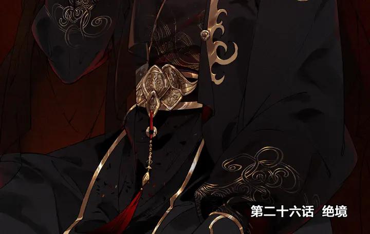 Phi Kiếm Vấn Đạo chapter 26 - Trang 2