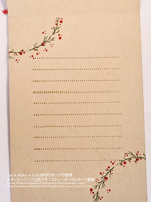 Oranamental Christmas stampin up cardオーナメンタルクリスマススタンピンナップを使った 赤緑クラフトのレトロなおしゃれクリスマスカード緑版の内側