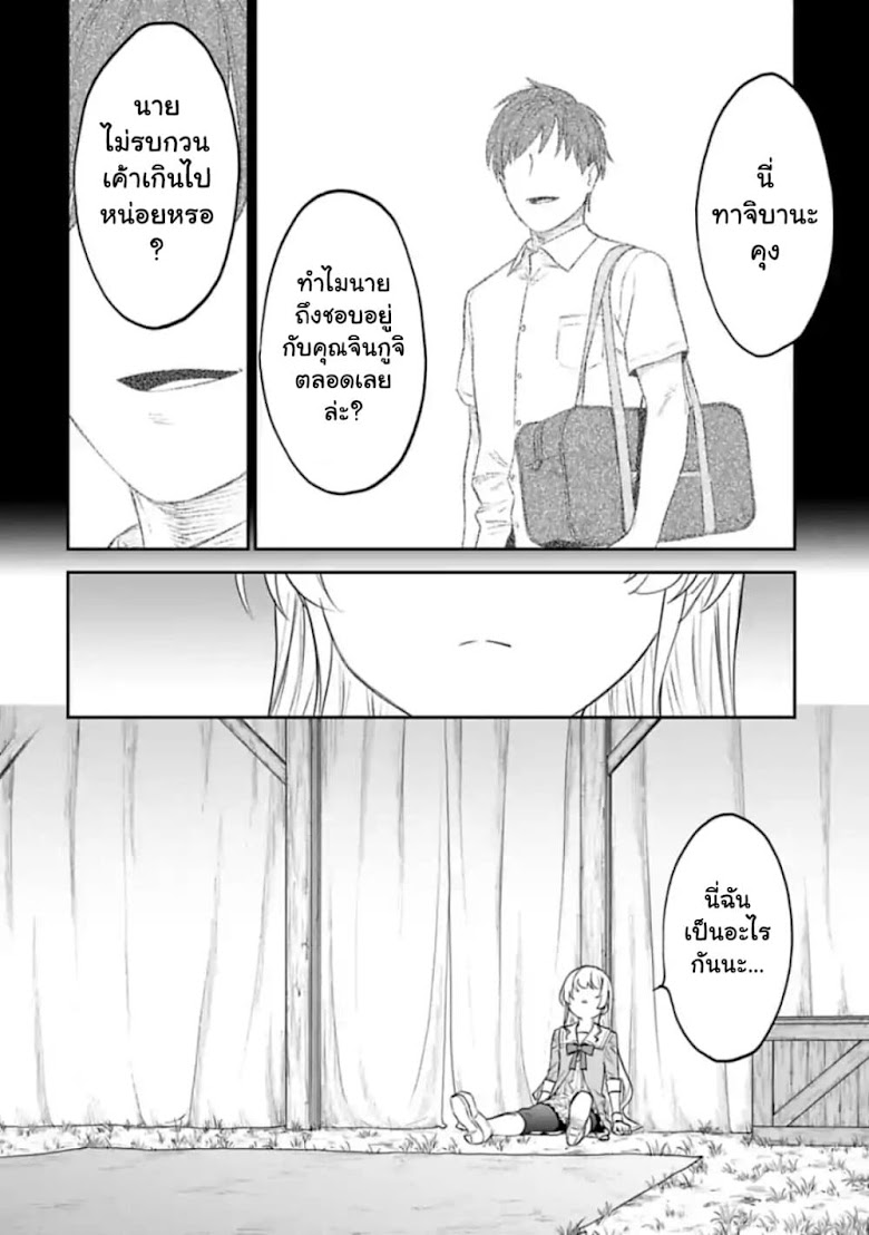 Isekai Bishoujo Juniku Ojisan To - หน้า 10