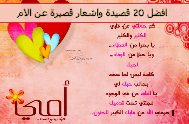 Notice-about-mother