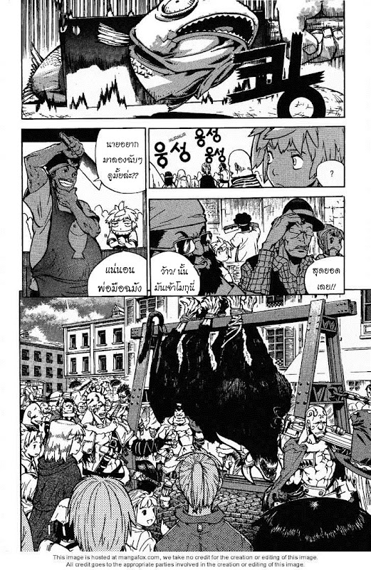 อ่านการ์ตูน Legend of Try 1 ภาพที่ 35