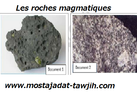 درس Les roches magmatiques للسنة الثانية إعدادي