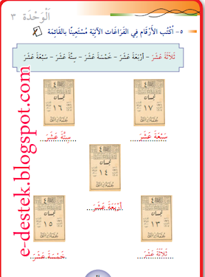 7. Sınıf Arapça Meb Yayınları Çalışma Kitabı Cevapları Sayfa 54