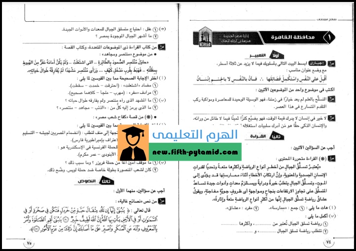 نماذج امتحانات المحافظات للصف الثانى الاعدادى فى مادة اللغة العربية ترم اول 2021 نماذج امتحانات المحافظات للصف الثانى الاعدادى فى مادة اللغة العربية ترم اول 2021