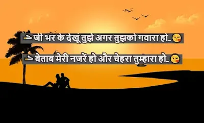 Mohabbat Ki Shayari In Hindi And Whatsapp Images