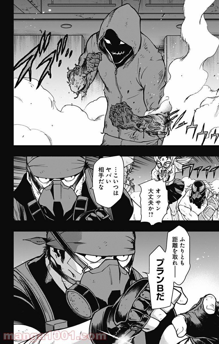 ヴィジランテ-僕のヒーローアカデミア ILLEGALS- - Raw 【第91話】 - Manga1000.com
